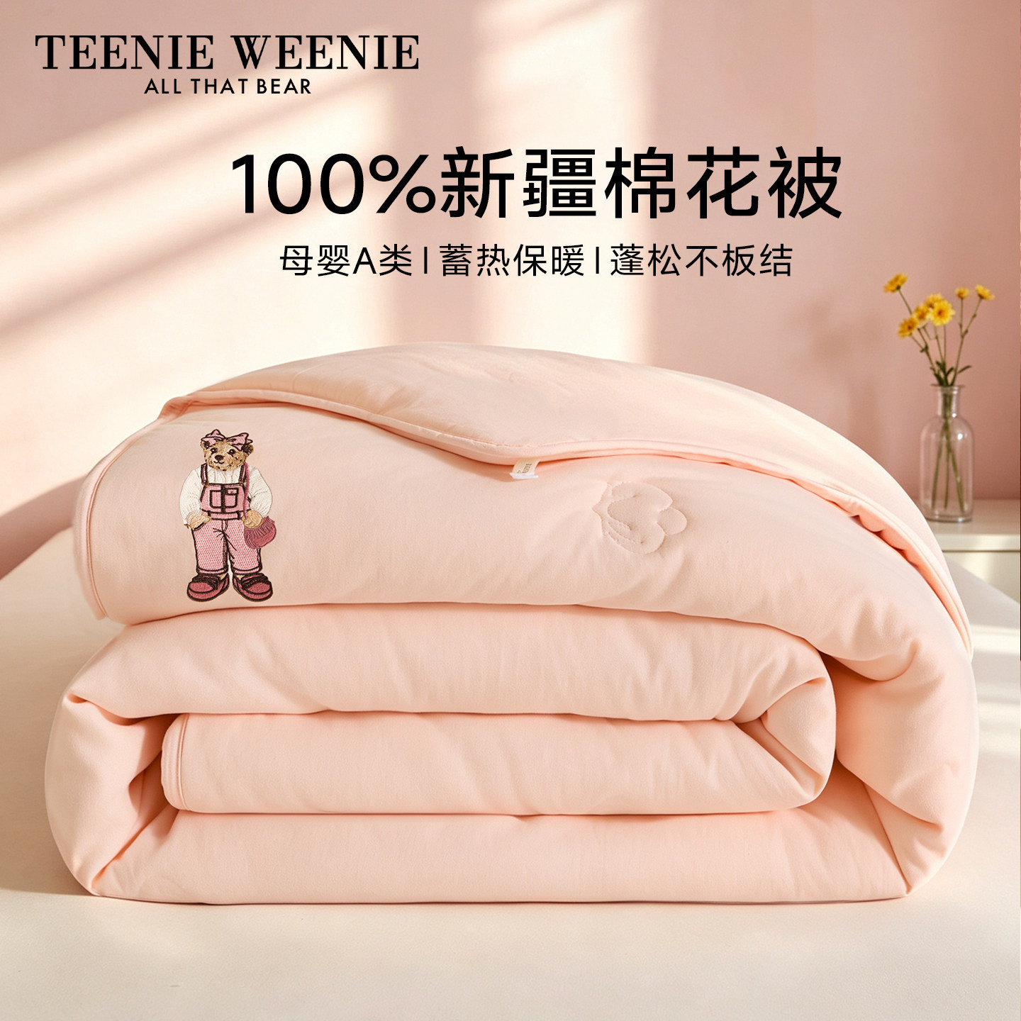 TeenieWeenieA类100全棉新疆棉花被冬加厚保暖被芯纯棉春秋四季被
