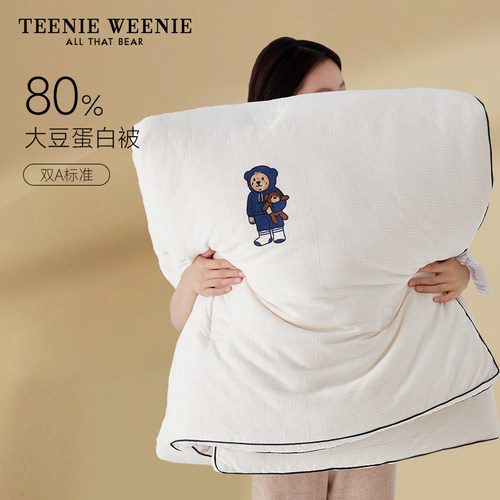 teenieweenie全棉大豆被春秋抗菌