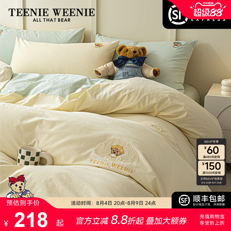 TeenieWeenie全棉水洗棉四件套100纯棉被套床单床笠款床上三件套4