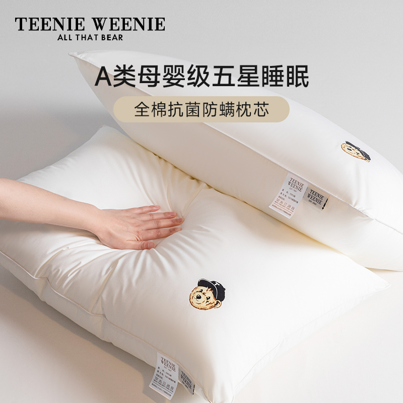 TeenieWeenie家用单人全棉枕头芯