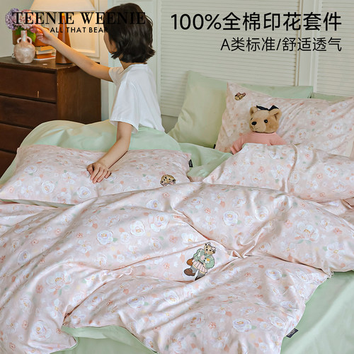 TeenieWeenie印花刺绣床上四件套100纯棉全棉春夏三件套床单被套