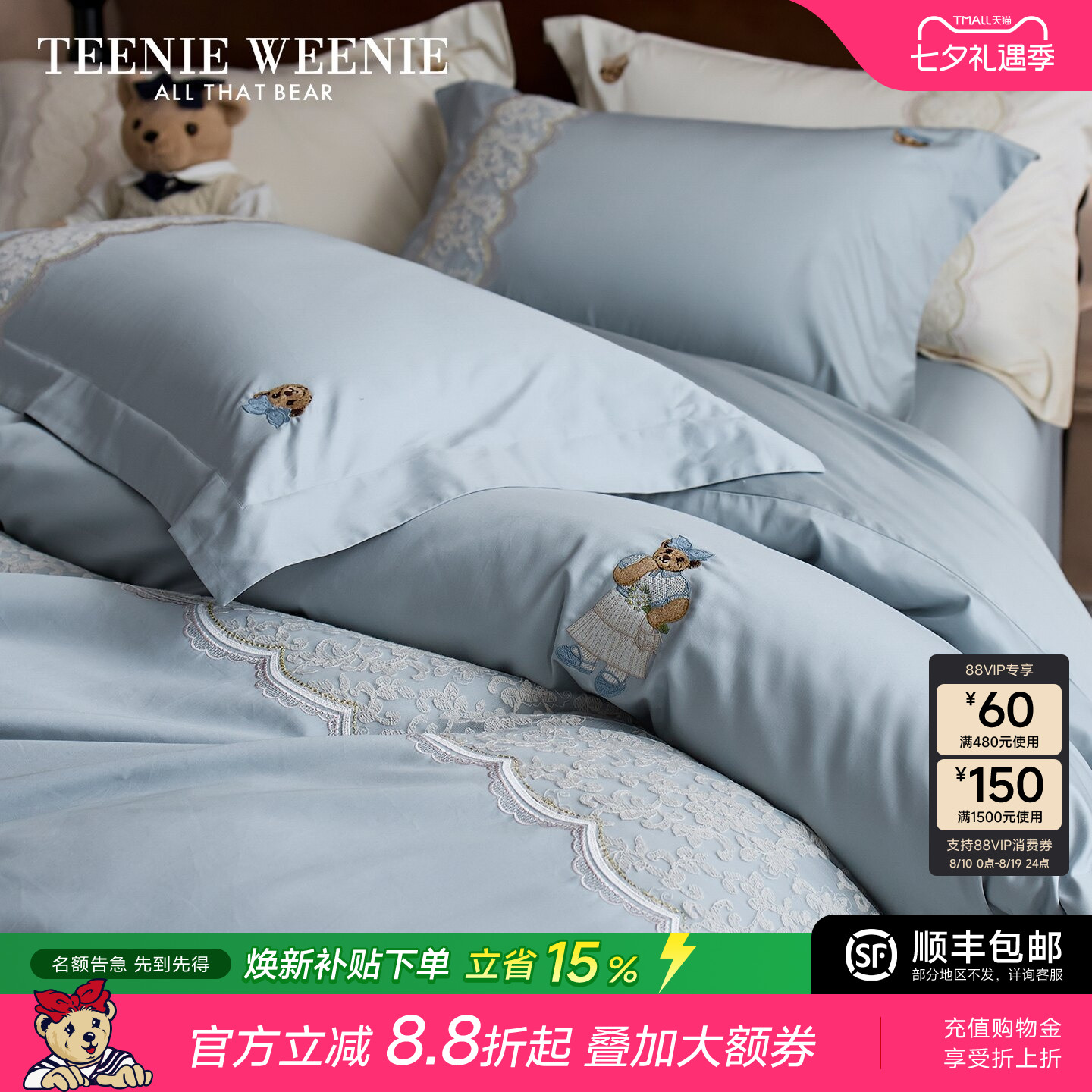 TeenieWeenie小熊高支全棉贡缎床上四件套轻奢风蕾丝刺绣被套床单