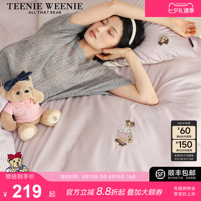 TeenieWeenie小熊全棉四件套简约北欧风100纯棉被套四季通用床品