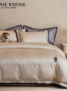 TW小熊奢华香槟色床上四件套新款色织提花被套丝滑床单套件礼盒装