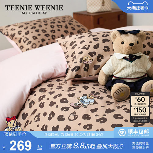 小熊豹纹全棉宿舍床上三四件套