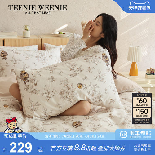 TeenieWeenie全棉卡通四件套