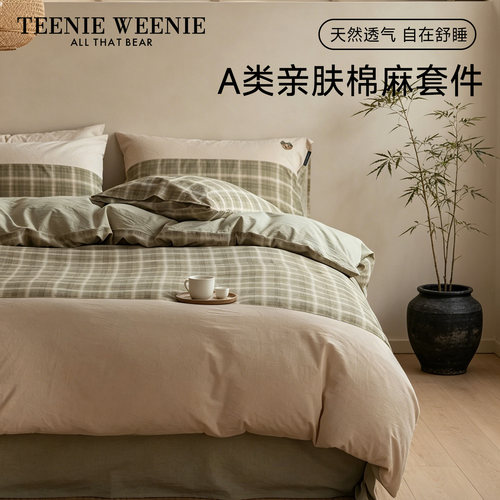 亚麻日系轻奢四件套高端床品