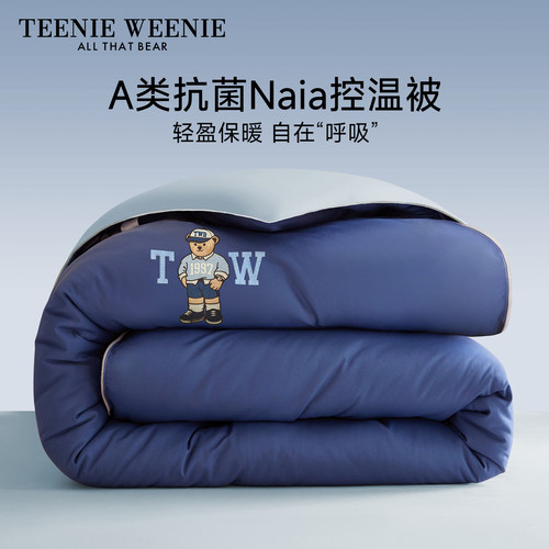 TeenieWeenie四季通用深睡被