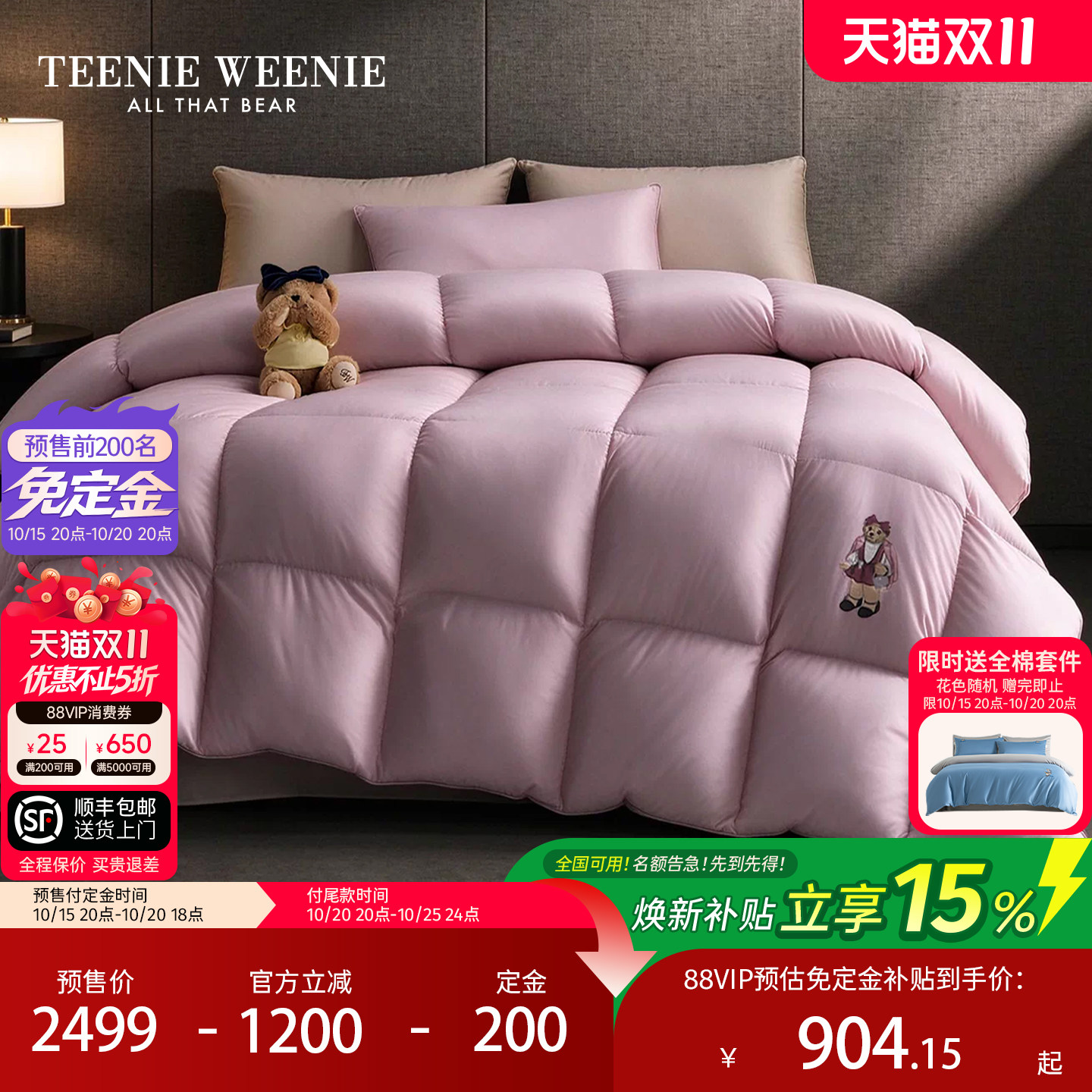 TeenieWeenie90白鸭绒被80支天丝羽绒被子被芯单双人加厚保暖冬被