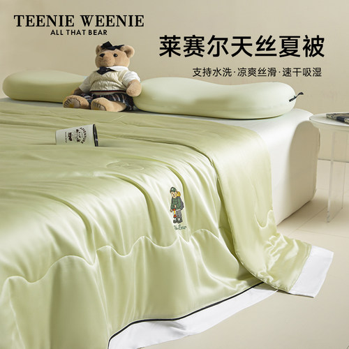 TeenieWeenie莱赛尔天丝刺绣夏被