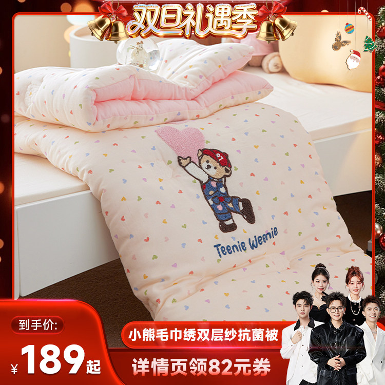【香菇双12】TeenieWeenie小熊A类纯棉双层纱抗菌被子被芯