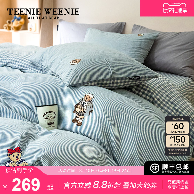 TeenieWeenie小熊全棉刺绣四件套纯棉床单被套条纹学生床上三件套