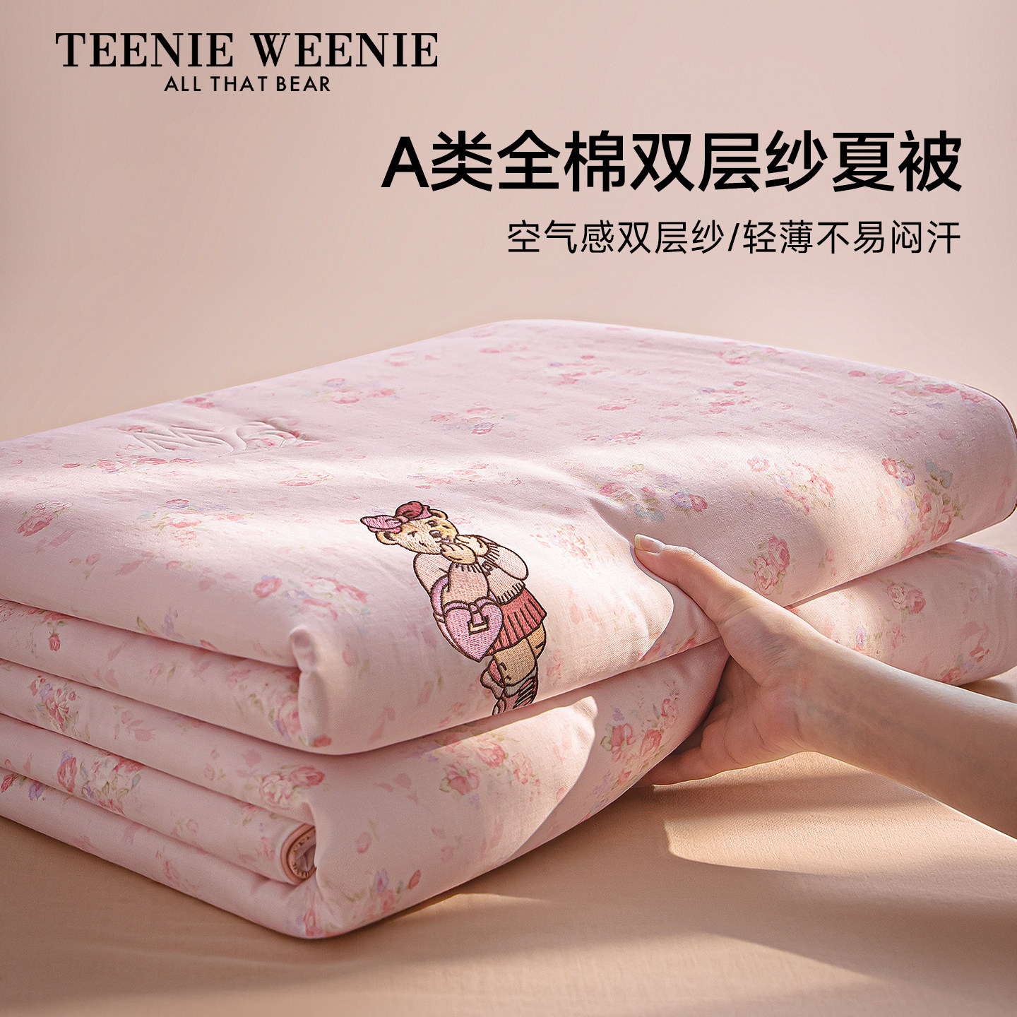 TeenieWeenie粉色幼儿园双层纱布夏凉被空调被纯棉全棉可机洗夏被