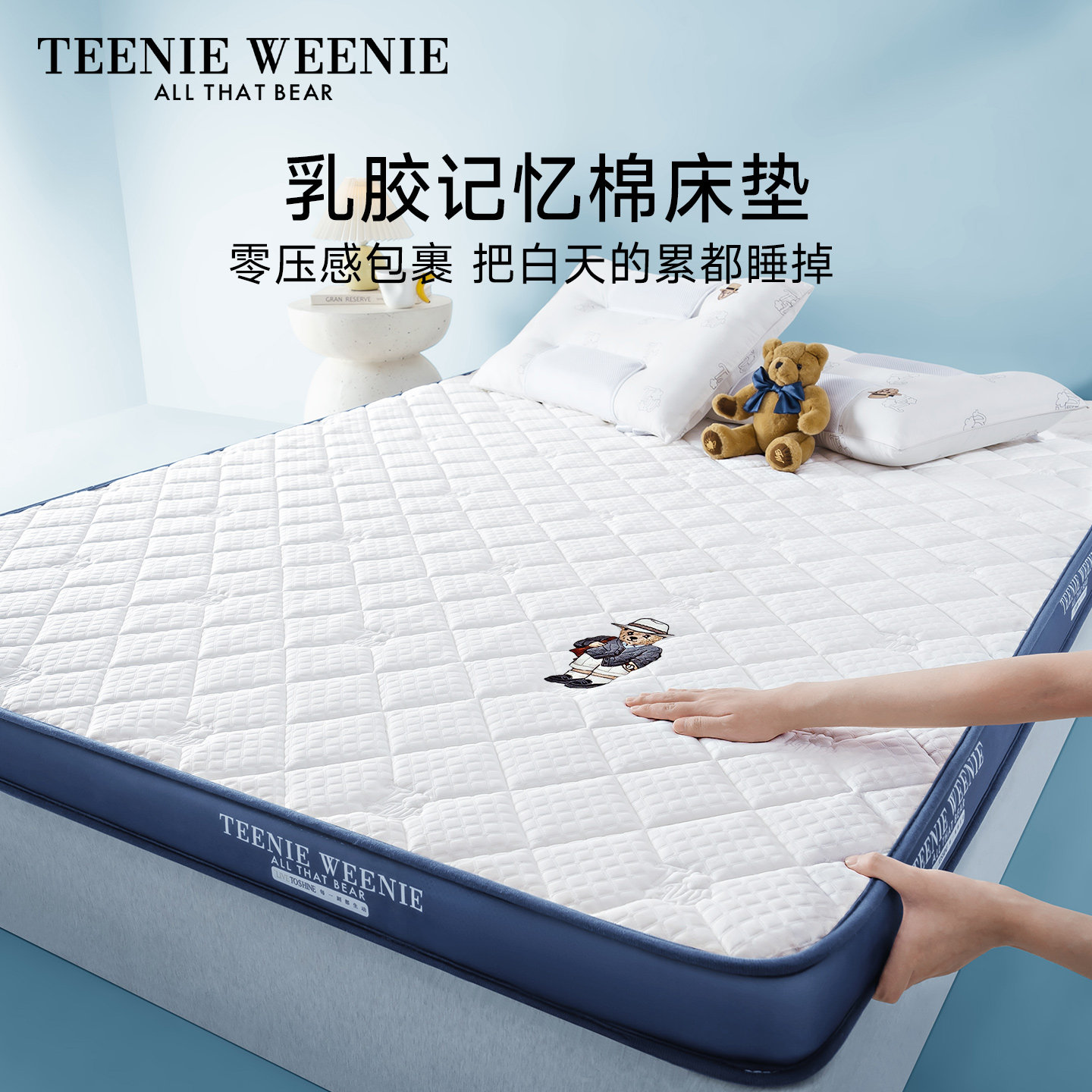 乳胶记忆棉床垫软垫家用卧室海绵垫子宿舍学生单人儿童床褥垫铺底