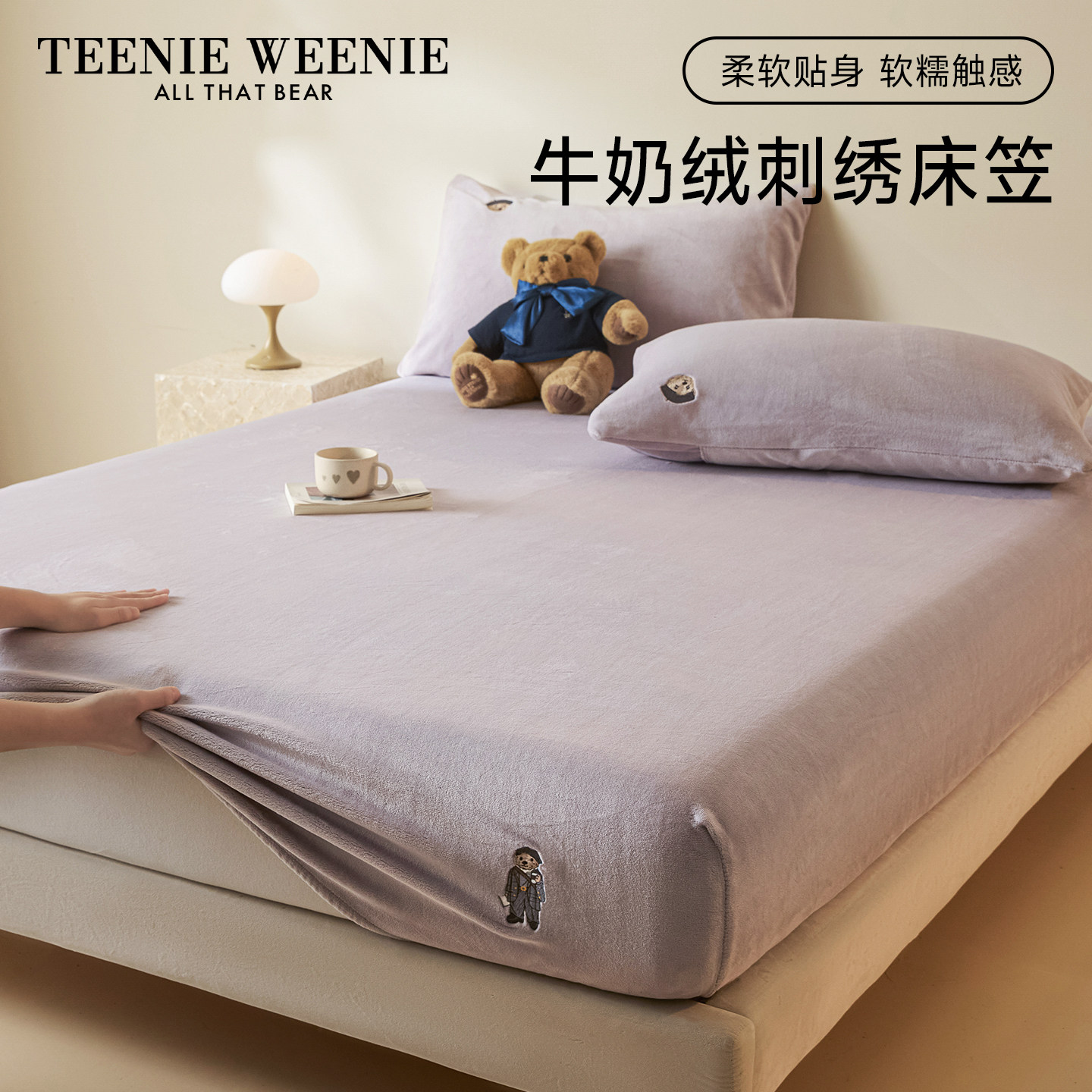 TeenieWeenie加厚牛奶绒床笠单件冬季加绒隔脏床罩全包床垫保护罩,床上用品,床笠,淘宝优惠券,粉丝福利购,淘宝优惠卷