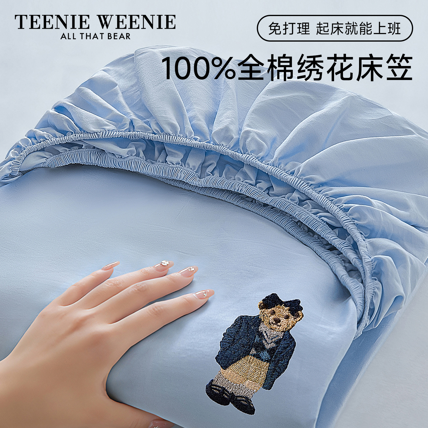 TeenieWeenie小熊纯棉床笠罩单件全棉纯色全包床单防滑床垫保护罩