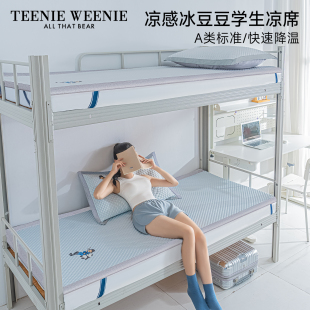 TeenieWeenie2025新款 學(xué)生宿舍專用涼席冰墊90x200cm冰豆豆單人席
