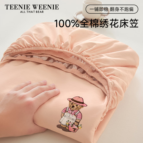 TeenieWeenie纯色全棉床笠单件