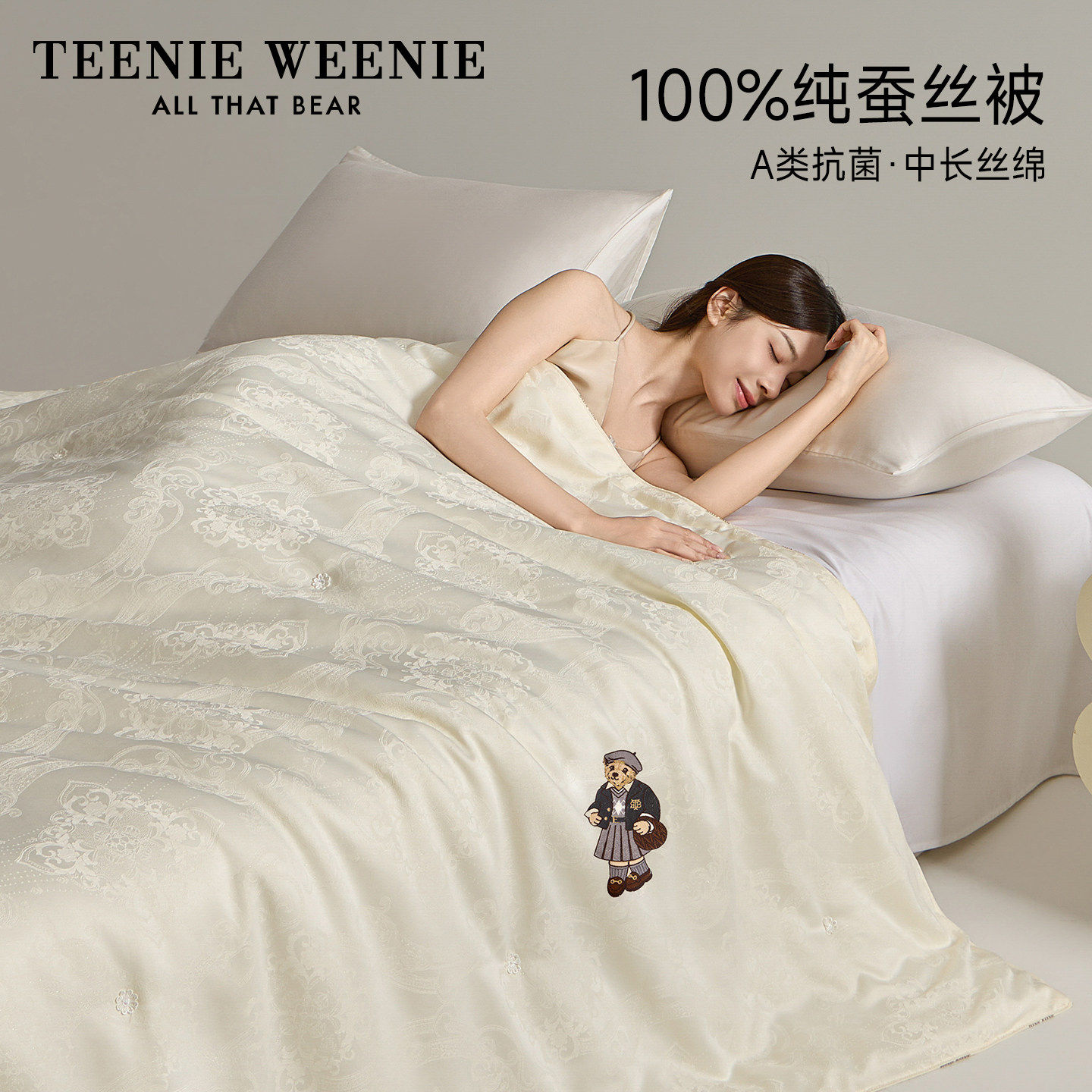 TeenieWeenie100%蚕丝被空调被子长丝绵a类冬被芯春秋被四季通用