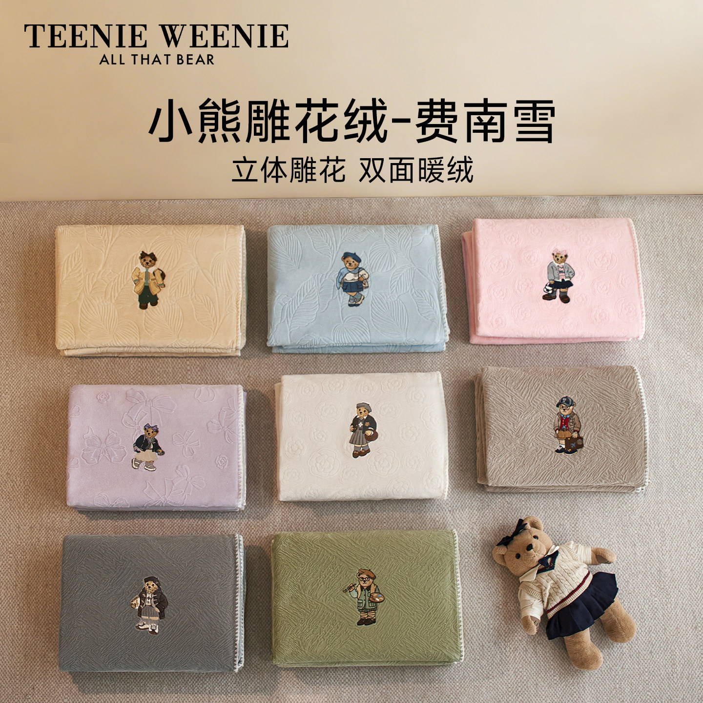 TeenieWeenie冬季加厚牛奶绒床单单件保暖雕花绒毛毯午睡沙发毯子,床上用品,床单,淘宝优惠券,粉丝福利购,淘宝优惠卷