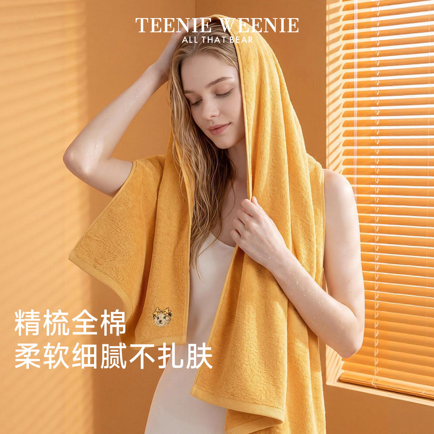 TeenieWeenie小熊水果浴巾全棉抗菌吸水洗澡巾家用成人纯棉大毛巾
