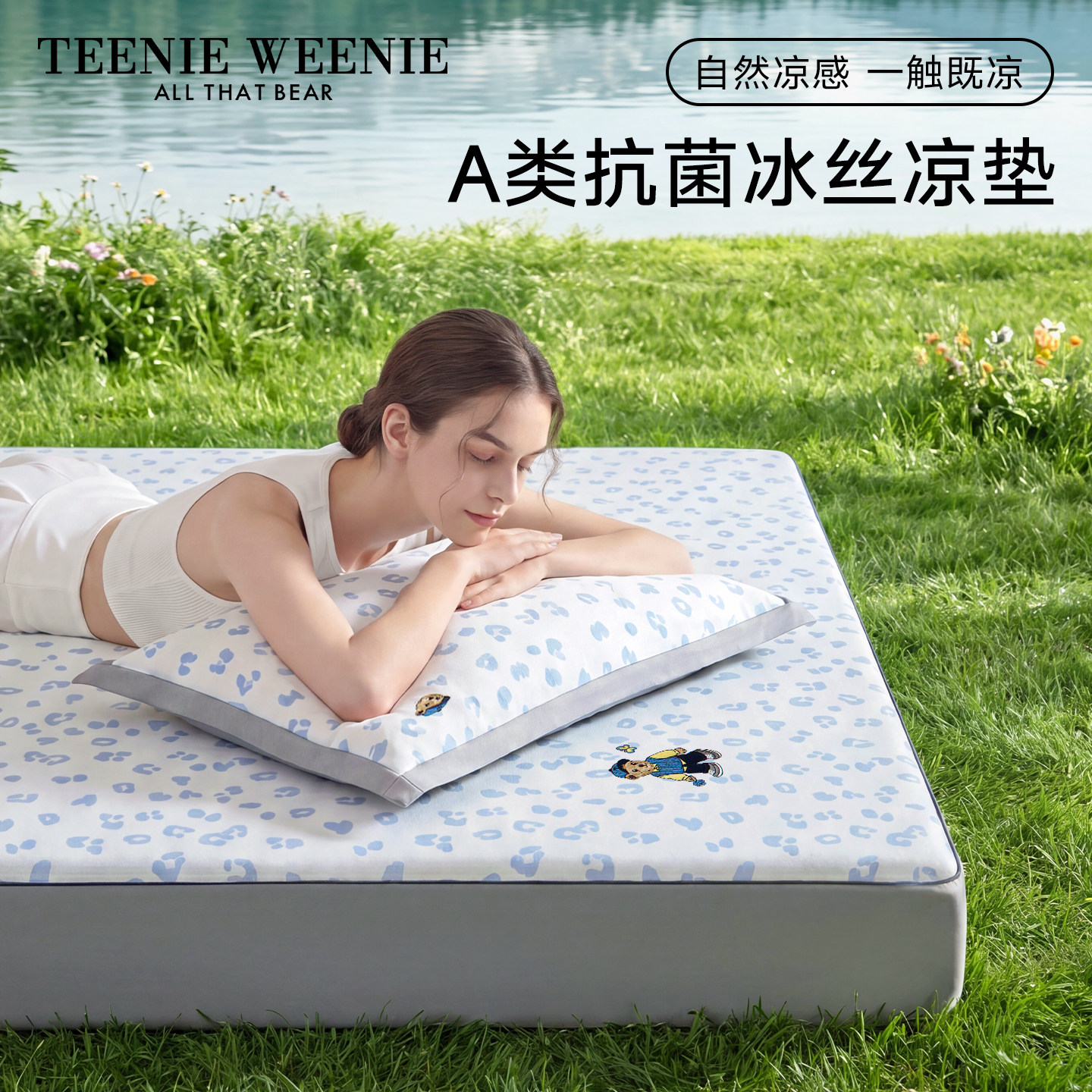 TeenieWeenie夏季薄款凉感床垫家用床笠凉席榻榻米垫子保护套床罩