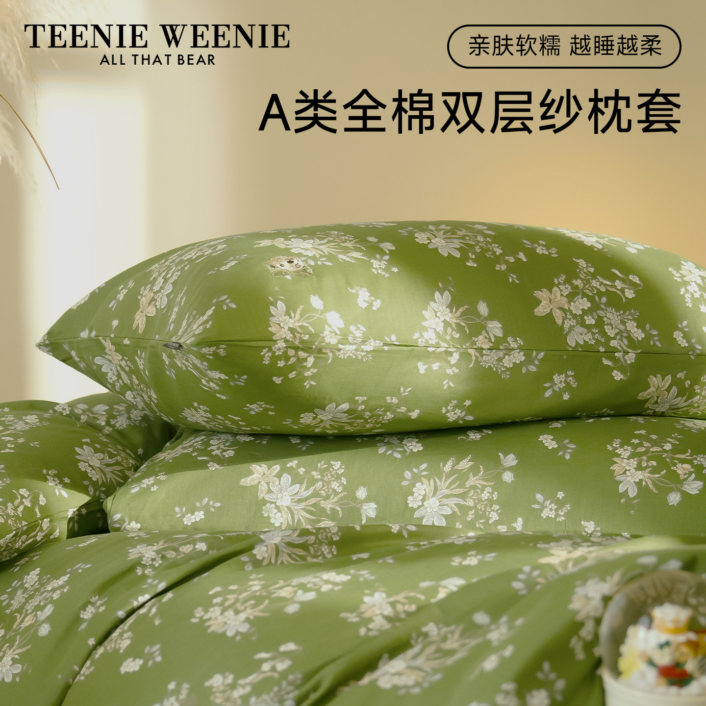 TeenieWeenie全棉双层纱枕套一对装枕头芯套单双人48cmx74cm夏季