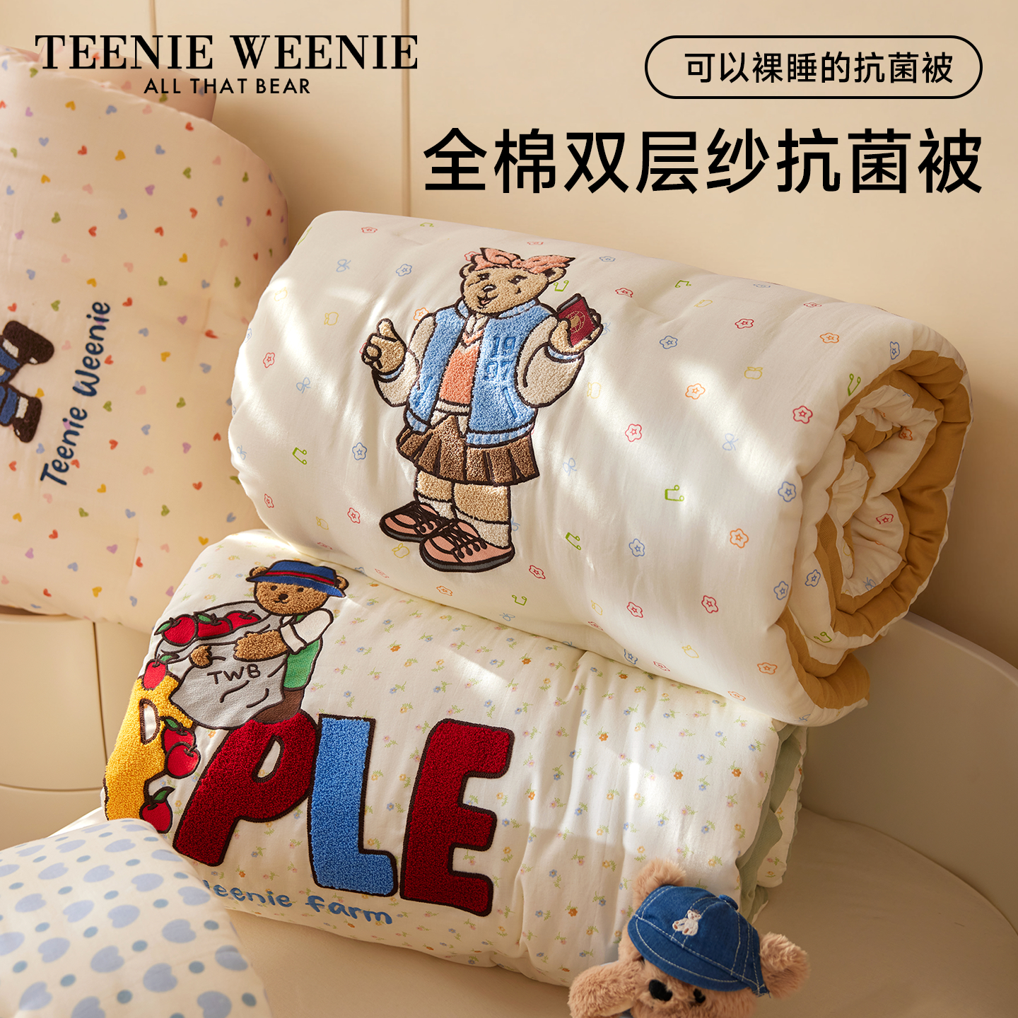 TeenieWeenie小熊全棉双层纱抗菌被子儿童学生保暖冬被纯棉春秋被,床上用品,化纤被,淘宝优惠券,粉丝福利购,淘宝优惠卷
