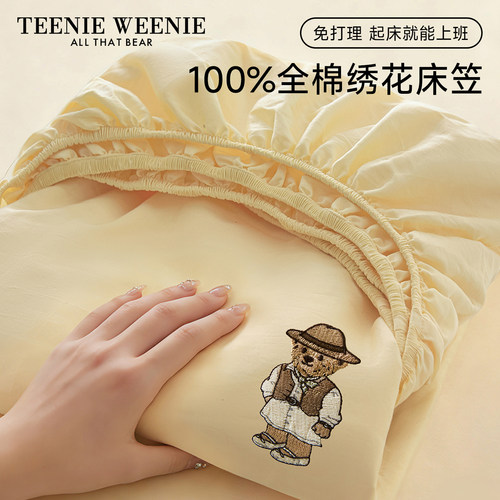 TeenieWeenie纯色全棉床笠三件套