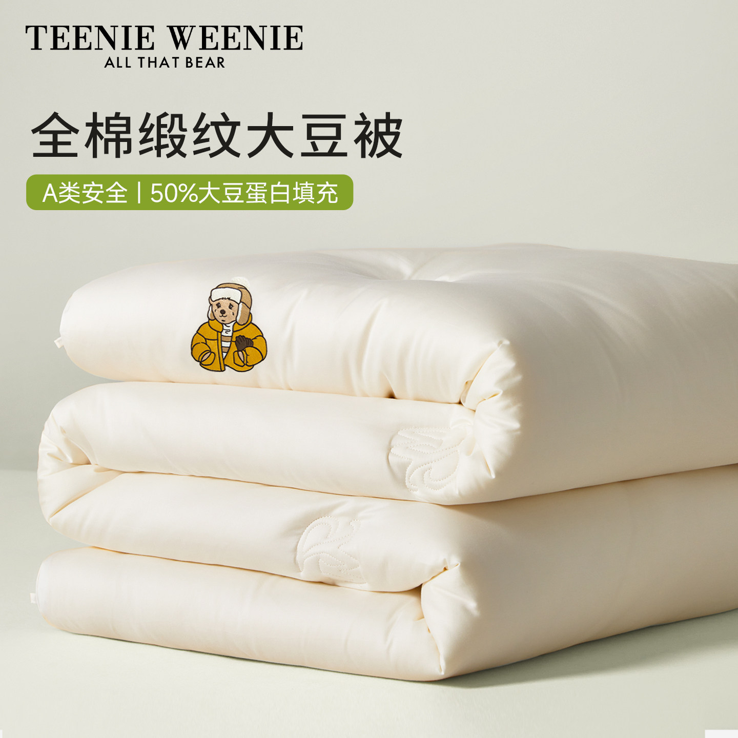 TeenieWeenie全棉大豆纤维被冬被春秋被宿舍懒人被单双人被子被芯,床上用品,化纤被,淘宝优惠券,粉丝福利购,淘宝优惠卷