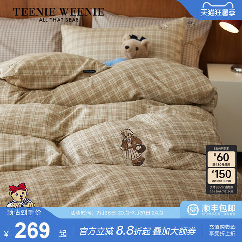 TeenieWeenie全棉格子四件套