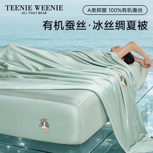 TeenieWeenie小熊冰皮蚕丝夏凉被