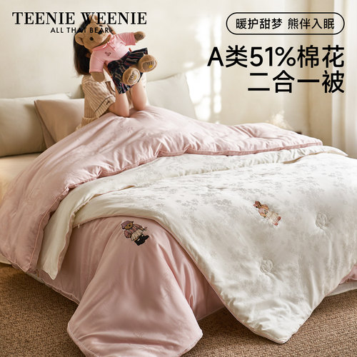 TeenieWeenie小熊冬季加厚棉花被