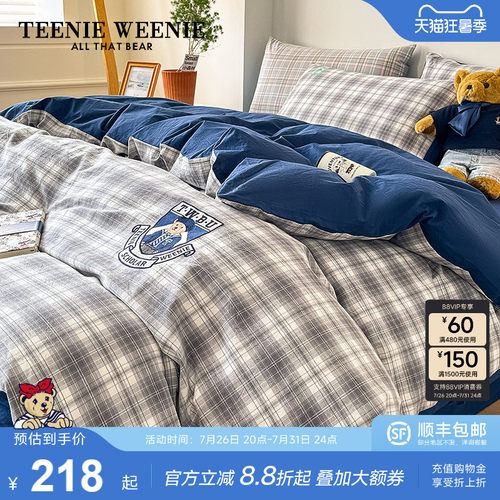 学院风日式小熊刺绣全棉四件套
