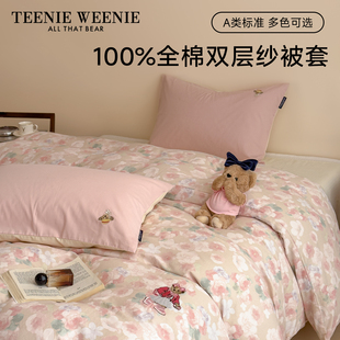 TeenieWeenie全棉纯棉双层纱被套单件200x230cm学生宿舍单独被罩