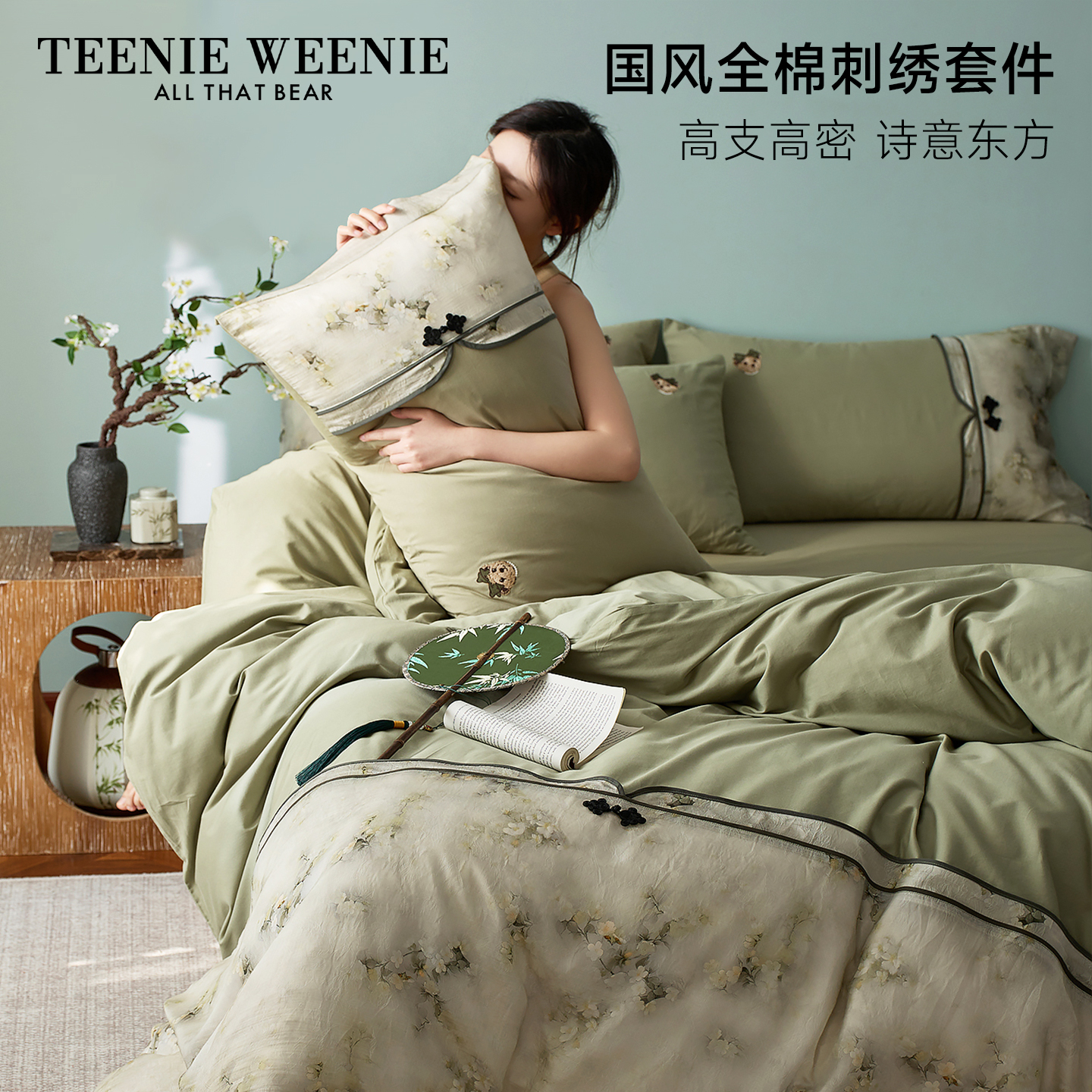 TeenieWeenie新中式全棉四件套