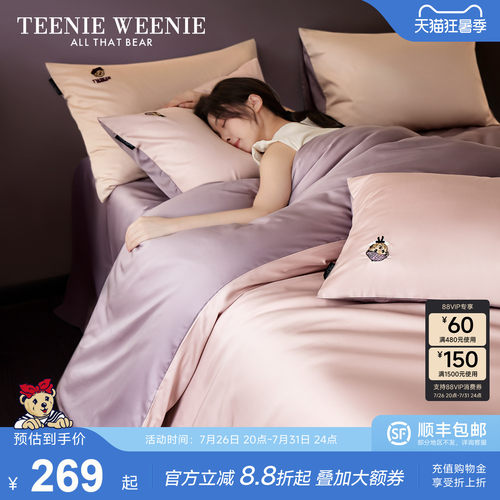 TeenieWeenie60S贡缎全棉四件套