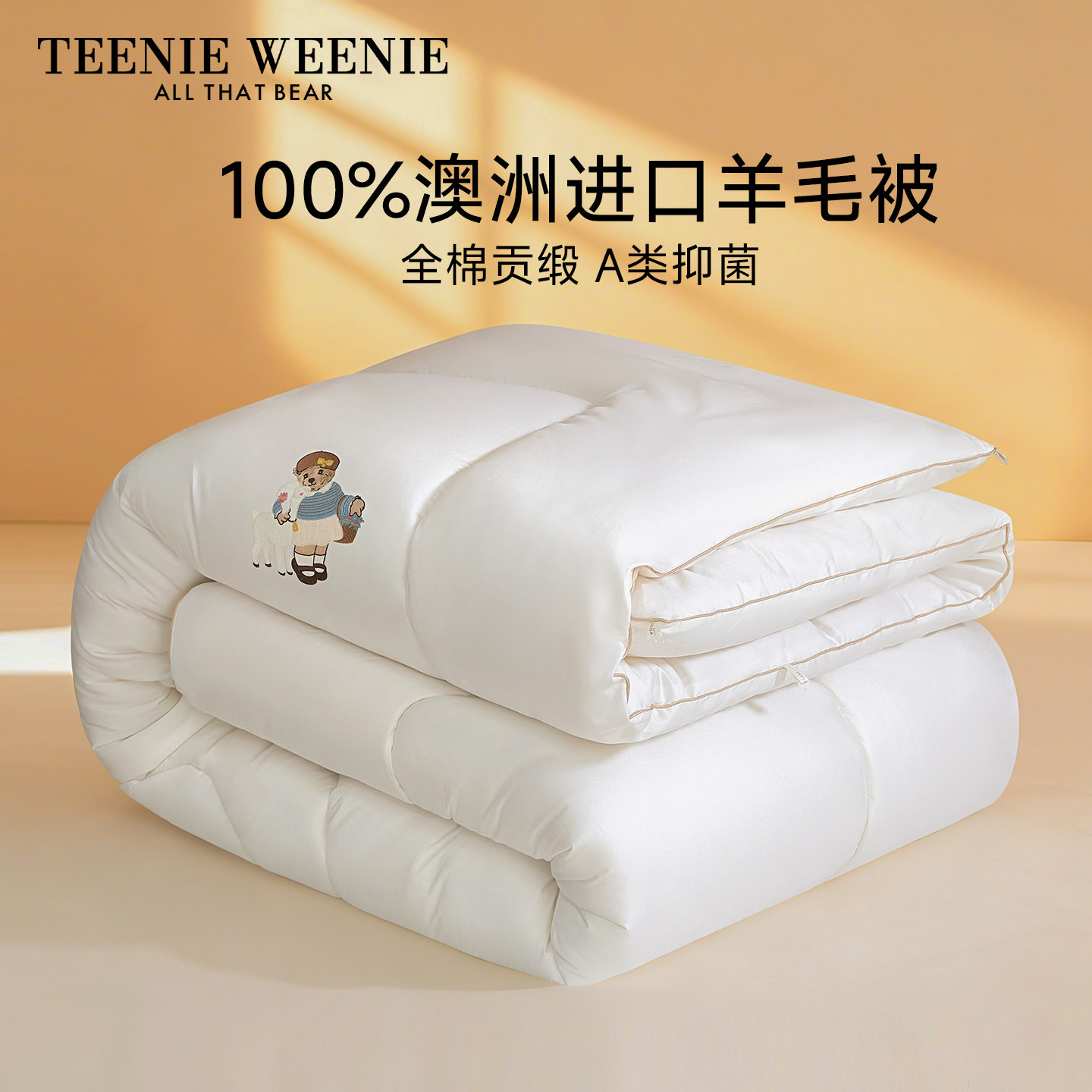 TeenieWeenie小熊澳洲进口羊毛被100纯羊毛加厚保暖全棉冬被被芯