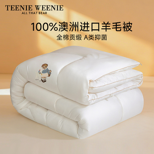 TeenieWeenie小熊澳洲进口羊毛被100纯羊毛加厚保暖全棉冬被被芯