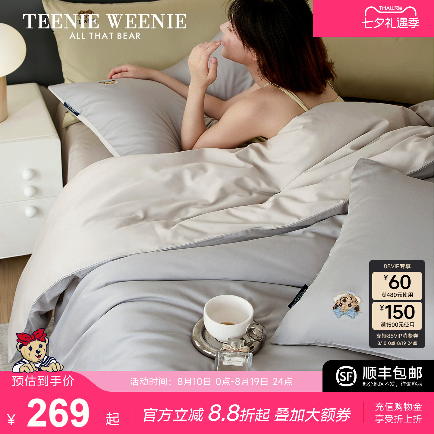 TW小熊高档酒店60S长绒棉贡缎灰色四件套丝滑卧室裸睡被套罩床单