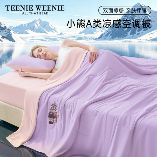 TeenieWeenie小熊A类凉感空调被