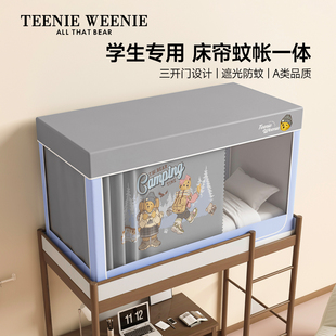 TeenieWeenie寝室床帘床幔学生宿舍单人蚊帐上下铺通用遮光一体式
