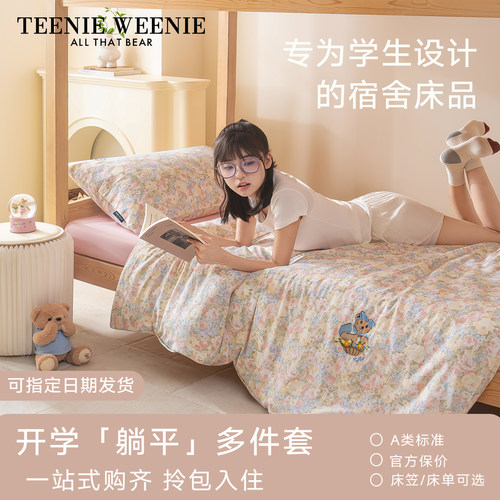 TW粉色全棉双层纱学生宿舍套件