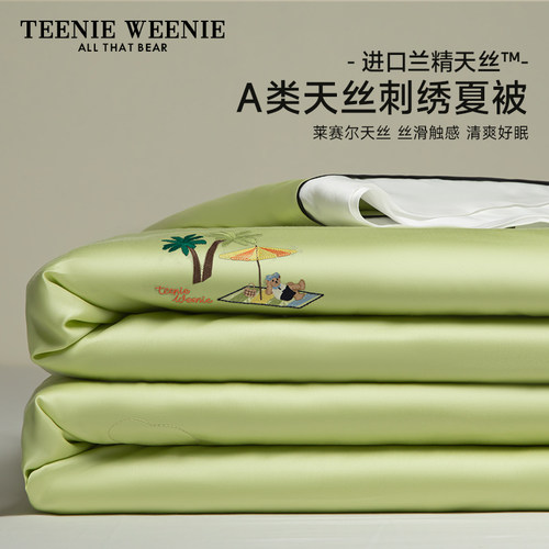 TeenieWeenie水洗天丝夏被空调被