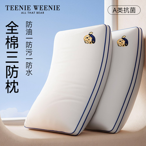 TeenieWeenie家用全棉三防枕头