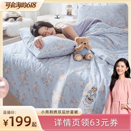 TeenieWeenie全棉双层纱夏凉被