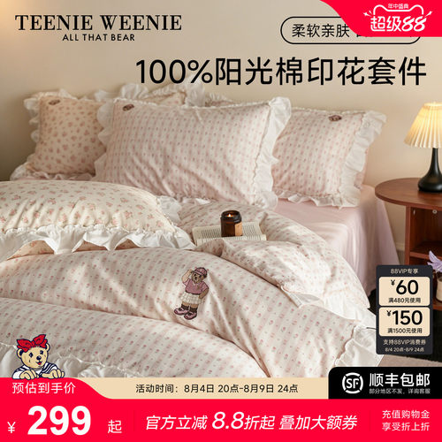 TW小熊法式复古全棉荷叶边四件套