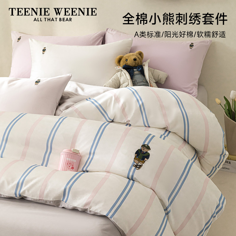 TeenieWeenie北欧简约裸睡全棉四件套秋冬条纹小熊纯棉被罩套床单