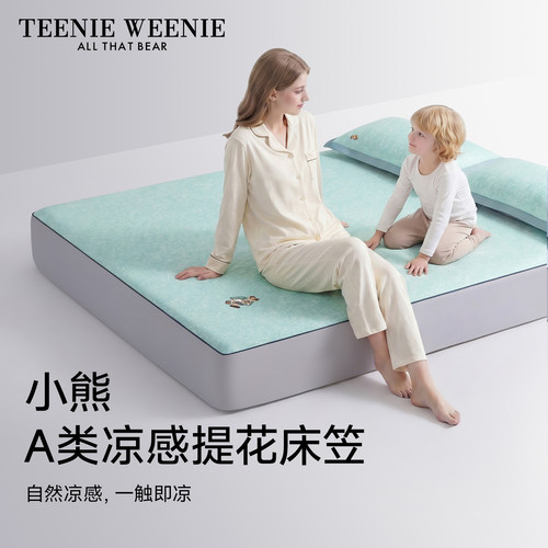 TeenieWeenieA类凉感床笠冰丝席