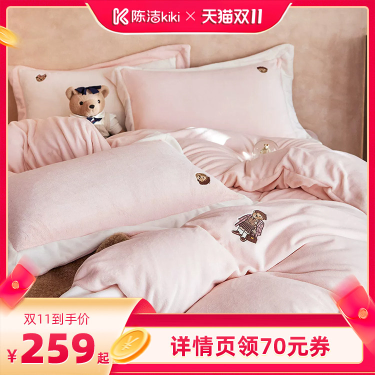 【抢现货！陈洁双11】TeenieWeenie牛奶绒床上四件套加绒被套